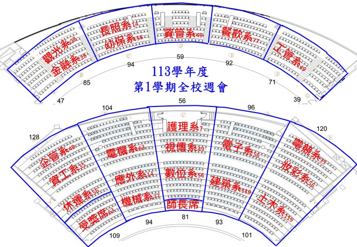 【重要公告】113學年度第1學期全校週會圖片
