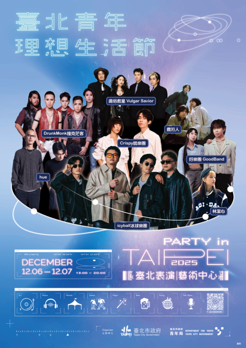 臺北市政府青年局辦理「臺北青年理想生活節 活動圖片
