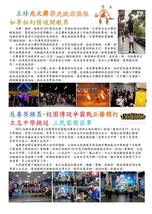 109輯湖畔專刊113.2-1圖片