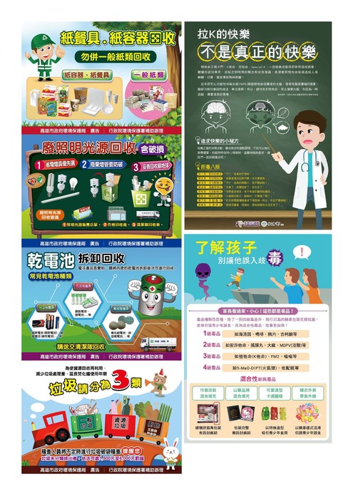 109輯湖畔專刊113.2-1圖片