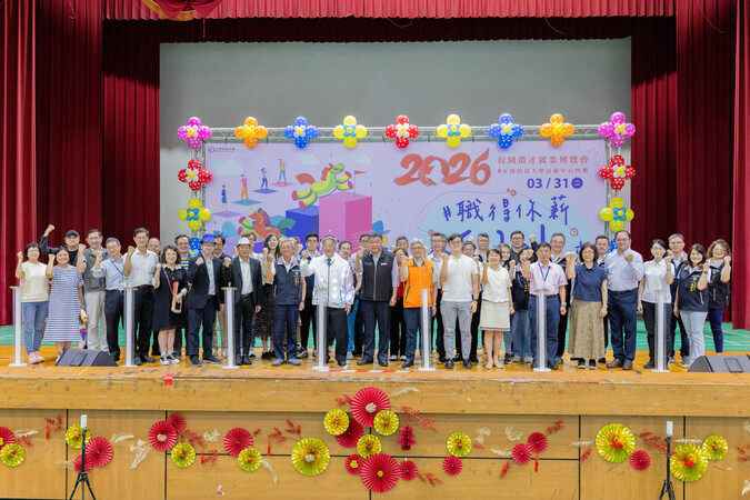 2026就業博覽會圖片
