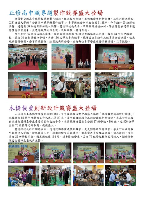 113輯湖畔專刊114.2-1圖片