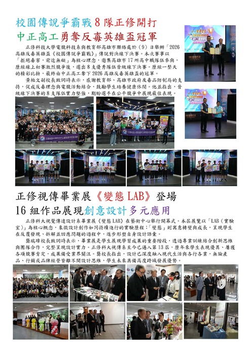 113輯湖畔專刊114.2-1圖片