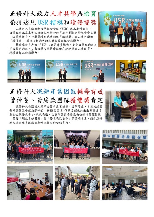 113輯湖畔專刊114.2-1圖片
