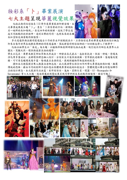107輯湖畔專刊113.1-1圖片