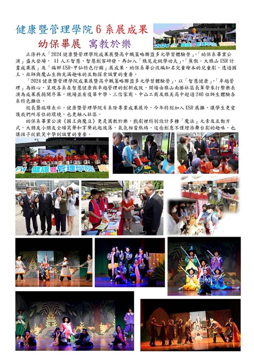 108輯湖畔專刊113.1-2圖片