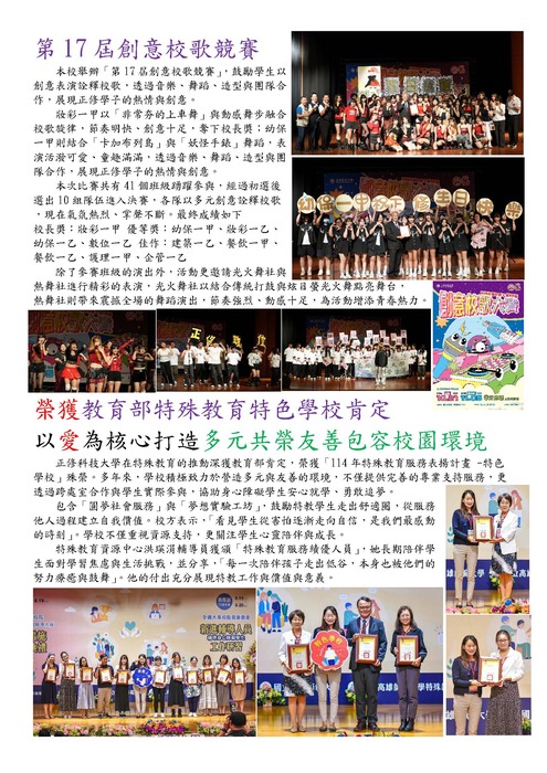 111輯湖畔專刊114.1-1圖片
