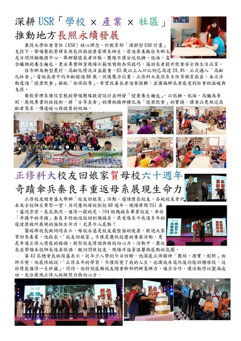 111輯湖畔專刊114.1-1圖片
