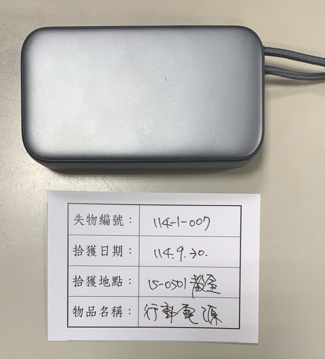 114-1-007 行動電源(10000安培)圖片