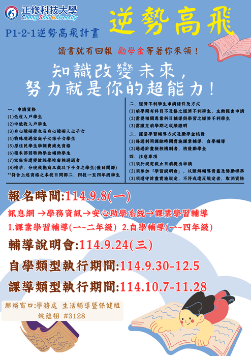 ●讀書有回報! 自學30小時，勵學金1萬等你拿!圖片