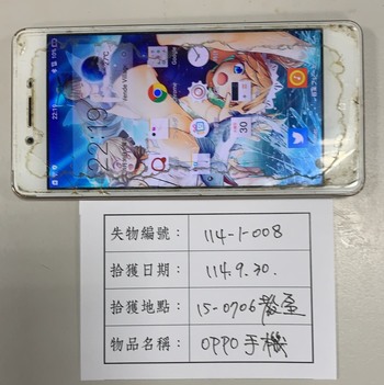 114-1-008 OPPO手機圖片