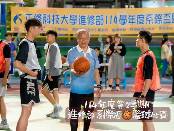 進修部系際盃籃球比賽-校長開球