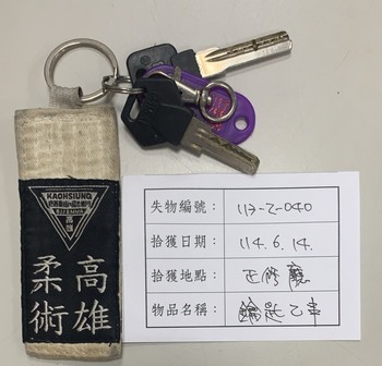 113-2-040 鑰匙乙串圖片