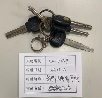 114-1-027 鑰匙乙串圖片