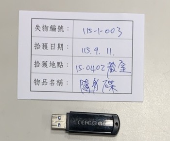 115-1-003 隨身碟圖片