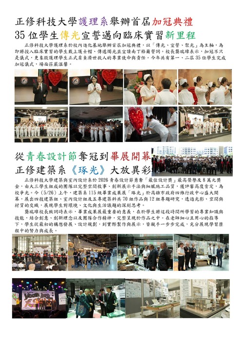 114輯湖畔專刊114.2-2圖片