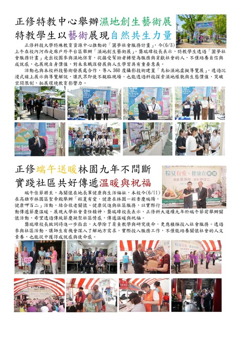 114輯湖畔專刊114.2-2圖片