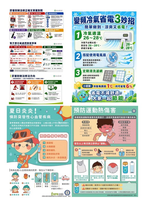 114輯湖畔專刊114.2-2圖片