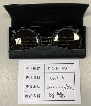 114-1-048 眼鏡圖片