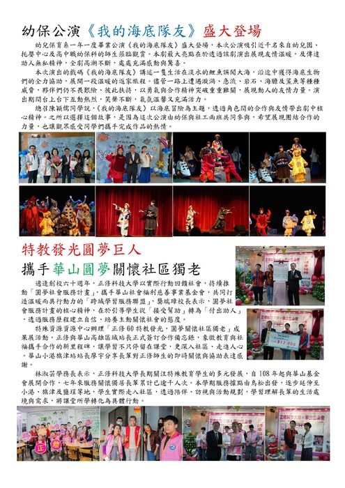 112輯湖畔專刊114.1-2圖片