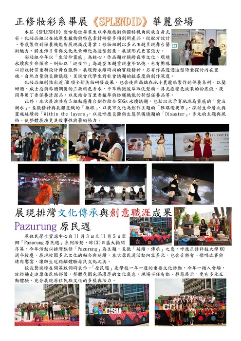 112輯湖畔專刊114.1-2圖片